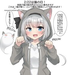 Rule 34 | 1girl, :3, :d, absurdres, animal ears, animal hood, black bow, black hairband, black ribbon, blue eyes, blush, bob cut, bow, breasts, casual, cat day, cat ears, cat hood, commentary, dated, english text, fake animal ears, ghost, grey hoodie, hair bow, hair ribbon, hairband, hands up, highres, hood, hood up, hoodie, konpaku youmu, konpaku youmu (ghost), looking at viewer, mixed-language text, open clothes, open hoodie, open mouth, paw pose, ribbon, shirt, short hair, simple background, small breasts, smile, solo, speech bubble, touhou, translated, upper body, whiskers, white background, white hair, white shirt, youmu-kun