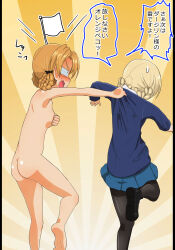 Rule 34 | 2girls, ass, back, barefoot, black footwear, black pantyhose, blonde hair, blue skirt, blue sweater, blush, braid, breasts, clothes grab, commentary, completely nude, constricted pupils, covering breasts, covering privates, darjeeling (girls und panzer), dress shirt, flag, frown, girls und panzer, highres, jinguu (4839ms), leg up, loafers, long sleeves, looking at another, miniskirt, multiple girls, nude, open mouth, orange hair, orange pekoe (girls und panzer), pantyhose, pleated skirt, running, school uniform, shirt, shoes, short hair, skirt, small breasts, st. gloriana&#039;s school uniform, standing, standing on one leg, sweatdrop, sweater, translated, twin braids, white flag, white shirt