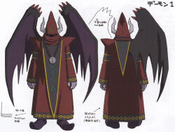 Rule 34 | 1boy, character sheet, claws, cloak, demon, demon (digimon), demon wings, digimon, digimon (creature), digimon adventure 02, evil eyes, full body, highres, horns, jewelry, looking at viewer, multiple views, necklace, no humans, official art, scan, shaded face, simple background, solo, standing, wide sleeves, wings