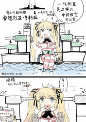 Rule 34 | 1girl, andrea doria (warship girls r), blonde hair, blue eyes, chinese text, comic, detached sleeves, gloves, long hair, skirt, smokestack, striped clothes, striped thighhighs, sweatdrop, thighhighs, translated, turret, twintails, warship girls r, y.ssanoha