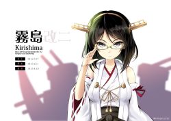 Rule 34 | 10s, 1girl, adjusting eyewear, bad id, bad nicoseiga id, bare shoulders, black hair, character name, detached sleeves, glasses, green-framed eyewear, hairband, headgear, hikaru 310, japanese clothes, kantai collection, kirishima (kancolle), md5 mismatch, nontraditional miko, personification, short hair, solo, stats, translation request, turret, white background