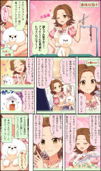 Rule 34 | 1boy, 1girl, animal, brown eyes, brown hair, character name, cinderella girls gekijou, comic, dog, highres, idolmaster, idolmaster cinderella girls, idolmaster cinderella girls starlight stage, official art, ohta yuu, open mouth, producer (idolmaster), scissors, short hair, smile, third-party edit, third-party source, translation request