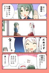 Rule 34 | 10s, 2girls, 4koma, :d, ^ ^, blush, brown skirt, closed eyes, comic, commentary, flying sweatdrops, grey hair, hair ribbon, hairband, hakama, hakama short skirt, hakama skirt, hand on another&#039;s head, highres, japanese clothes, kantai collection, long hair, multiple girls, open mouth, red skirt, ribbon, shaded face, short hair, shoukaku (kancolle), skirt, smile, sparkle, text focus, translation request, twintails, white hair, white ribbon, yatsuhashi kyouto, zuikaku (kancolle), | |