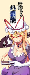 Rule 34 | 1girl, blonde hair, breasts, character name, choker, cleavage, collarbone, dream demon, dress, elbow gloves, eyelashes, folding fan, frilled dress, frills, gap (touhou), gloves, glowing, glowing eyes, hand fan, hat, hat ribbon, hip focus, lips, long hair, looking at viewer, mob cap, purple dress, red eyes, ribbon, short sleeves, simple background, solo, taut clothes, taut dress, touhou, translation request, very long hair, white gloves, yakumo yukari
