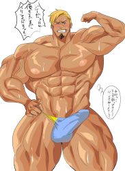 Rule 34 | 10s, 1boy, abs, beard, blonde hair, blush, bulge, coach, erection, erection under clothes, extreme muscles, facial hair, flexing, free!, highres, looking at viewer, male focus, muscular, one eye closed, pectorals, piercing, sasabe gorou, short hair, simple background, solo, teeth, underwear, white background, wince, wink