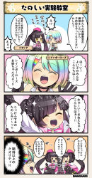 Rule 34 | &gt; &lt;, 2girls, 4koma, :d, ^ ^, black hair, bow, bowtie, character name, closed eyes, comic, commentary request, flower, flower knight girl, garrison cap, hat, ixia (flower knight girl), long hair, multicolored hair, multiple girls, open mouth, pink hat, rainbow hair, rainbow rose (flower knight girl), ribbon, shaded face, short hair, smile, sparkle, striped bow, striped bowtie, striped clothes, tagme, teeth, translation request, twintails, upper teeth only, yellow eyes, | |