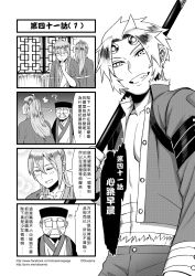 Rule 34 | 3boys, 4koma, ?, blush, chinese text, comic, facial hair, genderswap, genderswap (ftm), greyscale, highres, journey to the west, male focus, monochrome, multiple boys, mustache, otosama, sun wukong, tang sanzang, translation request