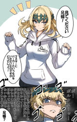 Rule 34 | 1boy, 1girl, blonde hair, breasts, castor (fate), closed mouth, fate/grand order, fate (series), frown, gin moku, grey eyes, head wreath, highres, hood, hoodie, medium breasts, pollux (fate), siblings, simple background, smile, speech bubble, sweat, white hoodie