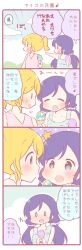 Rule 34 | 0 0, 10s, 2girls, 4koma, :o, ^ ^, ayase eli, blonde hair, blue eyes, blush, casual, closed eyes, comic, closed eyes, face-to-face, food, heart, ice cream, ice cream cone, long hair, love live!, love live! school idol project, multiple girls, open mouth, pointing, ponytail, purple hair, saku usako (rabbit), scrunchie, star (symbol), tojo nozomi, translation request, twintails, v-neck, yuri, | |