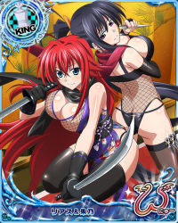Rule 34 | 10s, 2girls, ahoge, artist request, ass, back-to-back, black hair, black legwear, blue eyes, breasts, bridal gauntlets, butt crack, card (medium), character name, chess piece, cleavage, downblouse, hair ribbon, high school dxd, high school dxd new, himejima akeno, king (chess), kunai, large breasts, long hair, multiple girls, ninja, official art, ponytail, purple eyes, red hair, rias gremory, ribbon, scarf, sword, thighhighs, trading card, very long hair, weapon
