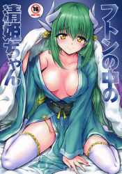 Rule 34 | 1girl, absurdres, aqua kimono, areola slip, bed sheet, between legs, blanket, blush, breasts, breasts apart, closed mouth, collarbone, content rating, cover, cover page, fate/grand order, fate (series), fingernails, full body, gradient background, green hair, hand between legs, hand up, head tilt, highres, horns, japanese clothes, kimono, kiyohime (fate), long hair, long sleeves, marugoshi (54burger), medium breasts, non-web source, off shoulder, open clothes, open kimono, purple background, sash, scan, single bare shoulder, sitting, smile, solo, thighhighs, under covers, very long hair, wariza, white thighhighs, wide sleeves, yellow eyes, zettai ryouiki