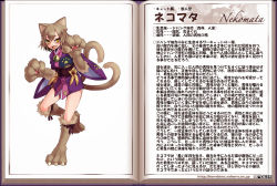 Rule 34 | 1girl, animal ears, animal hands, bell, brown hair, cat ears, cat tail, character profile, fur, japanese clothes, kenkou cross, kimono, looking at viewer, monster girl, monster girl encyclopedia, multiple tails, nekomata, nekomata (monster girl encyclopedia), official art, short hair, tail, text focus, thighs, translation request, two tails