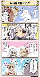 Rule 34 | 2girls, 4koma, @ @, ^^^, blonde hair, blue eyes, breasts, character name, cleavage, comic, commentary, costume request, flower knight girl, ghost, ginryousou (flower knight girl), hair ornament, hair rings, long hair, medium breasts, multiple girls, nanakamado (flower knight girl), navel, one eye closed, smile, speech bubble, tagme, translation request, white hair, yellow eyes, | |