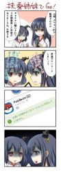 Rule 34 | 10s, 2girls, 4koma, black hair, blood, blood from mouth, chize, comic, commentary request, fusou (kancolle), hair between eyes, japanese clothes, kantai collection, long hair, multiple girls, nontraditional miko, pokemon, pokemon go, red eyes, short hair, speech bubble, translation request, yamashiro (kancolle)