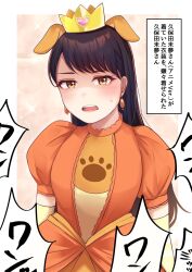 Rule 34 | 1girl, absurdres, animal ears, animal hands, black hair, blush, commentary request, crown, dog ears, dress, earrings, elbow gloves, gloves, highres, jewelry, kubota miyu, long hair, looking at viewer, open mouth, orange dress, puffy short sleeves, puffy sleeves, real life, rrtp, shaded face, short sleeves, solo, speech bubble, standing, sweat, translation request, upper body, yellow eyes, yellow gloves