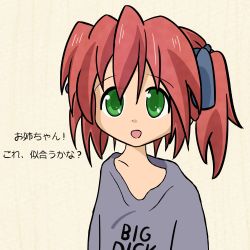 Rule 34 | 1girl, clothes writing, green eyes, highres, japanese text, kobayakawa yutaka, lucky star, open mouth, oversized clothes, red hair, simple background