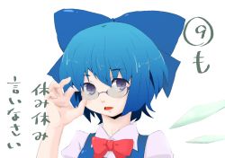 Rule 34 | 1girl, adjusting eyewear, bad id, bad pixiv id, bespectacled, blue hair, cirno, ember (7012), female focus, glasses, phantasmagoria of flower view, ribbon, short hair, simple background, solo, touhou, translated, upper body, white background, wings