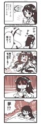 Rule 34 | 10s, 3girls, 4koma, 5koma, ahoge, bare shoulders, black hair, blush, comic, detached sleeves, double bun, hair ornament, hairband, haruna (kancolle), headgear, hiei (kancolle), highres, japanese clothes, kantai collection, kongou (kancolle), long hair, lr hijikata, multiple girls, nontraditional miko, open mouth, skirt, smile, thighhighs, translated