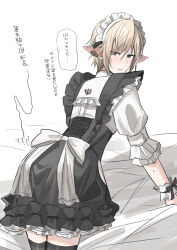 Rule 34 | 1boy, alternate costume, ass, back bow, bed sheet, black dress, black thighhighs, blush, bow, chihuri, crossdressing, dress, ear piercing, enmaided, final fantasy, final fantasy xiv, frilled dress, frills, from behind, green eyes, hair over one eye, highres, light brown hair, looking at viewer, looking back, maid, maid headdress, male focus, parted lips, piercing, pointy ears, puffy short sleeves, puffy sleeves, shirt, short sleeves, simple background, sleeveless, sleeveless dress, solo, thighhighs, translation request, white background, white bow, white shirt, wrist cuffs, zephirin de valhourdin