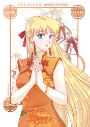 Rule 34 | 1girl, aino minako, artist name, birthday, bishoujo senshi sailor moon, blonde hair, blue eyes, border, bow, character name, closed mouth, cowboy shot, dated, dress, earrings, floral print, hair bow, half updo, jewelry, koya, long hair, looking at viewer, orange border, orange dress, own hands together, red bow, smile, solo