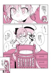 Rule 34 | !?, 10s, 1boy, 2girls, admiral (kancolle), ahoge, akigumo (kancolle), blush, bow, bowtie, braid, chair, closed eyes, clothes grab, comic, cup, cushion, desk, drawer, dress, epaulettes, flying sweatdrops, gloves, hair between eyes, hair bow, hat, holding, holding cup, hug, kantai collection, long sleeves, military, military hat, military uniform, mole, mole under eye, monochrome, multiple girls, naval uniform, pantyhose, peaked cap, pleated skirt, salamander (hop-step), seiza, single braid, sitting, sitting on person, skirt, sleeveless, sleeveless dress, smile, table, teacup, towel, towel on head, uniform, yuugumo (kancolle)