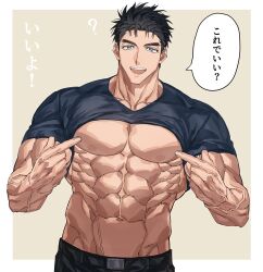 Rule 34 | 1boy, :d, abs, bara, bare pectorals, belt, black belt, black hair, black pants, blue eyes, blue shirt, clothes lift, domo (domo kizusuki), eyelashes, highres, large pectorals, looking at viewer, male focus, muscular, muscular male, navel, nipples, open mouth, original, pants, pectorals, pointing, pointing at self, shido (domo), shirt, shirt lift, shirt rolled up, short hair, sideburns, smile, solo, speech bubble, t-shirt, thick eyebrows, translated, upper body, v-neck, veins, yellow eyes