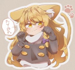 Rule 34 | 1boy, animal ears, black gloves, black jacket, blonde hair, brown background, buttons, cat ears, cat tail, closed mouth, commentary request, cookie (touhou), cropped torso, genderswap, genderswap (ftm), gloves, jacket, kemonomimi mode, kirisame marisa, long hair, long sleeves, looking at viewer, male focus, numedesu, nyan, outline, paw pose, paw print, rei (cookie), shirt, smile, solo, tail, touhou, trap, upper body, white outline, white shirt, yellow eyes