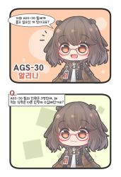 Rule 34 | 1girl, 2koma, :3, ags-30 (girls&#039; frontline), brown eyes, brown hair, camouflage, camouflage shirt, character name, comic, commentary request, girls&#039; frontline, glasses, hair ornament, highres, hiromaster sinta jh, id card, open mouth, shirt, short hair, translated