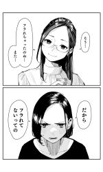 Rule 34 | 2girls, 2koma, blush, closed mouth, collarbone, comic, commentary request, cup, earrings, ganbare douki-chan, highres, holding, holding cup, hoop earrings, jewelry, miru tights, monochrome, multiple girls, okuzumi yuiko, senpai-san (douki-chan), shirt, siblings, sisters, smile, speech bubble, translation request, yomu (sgt epper)