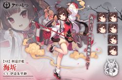 Rule 34 | 1girl, ahoge, azur lane, breasts, brown hair, commentary request, dragon empery (emblem), expressions, hai chi (azur lane), hair ornament, holding, holding weapon, kinjo kuromomo, leg up, looking at viewer, official art, open mouth, promotional art, red eyes, rigging, small breasts, thigh strap, turret, weapon, wide sleeves