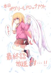 Rule 34 | 10s, 1girl, angel, angel wings, blonde hair, commentary request, copyright name, feathered wings, feathers, flying, from side, gabriel dropout, gabriel tenma white, halo, highres, hood, hoodie, jpeg artifacts, long hair, o3o, plaid, plaid skirt, purple eyes, release date, school uniform, shoes, skirt, socks, solo, thank you, translation request, ukami, very long hair, waving, white wings, wings
