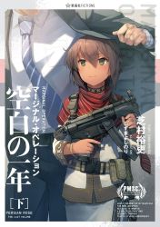 Rule 34 | 1boy, 1girl, artist name, belt, belt pouch, blue necktie, bracelet, brown hair, buckle, capelet, character request, choker, coat, coat lift, cover, covering head, cowboy shot, dress shirt, english text, engrish text, eyebrows, formal, green eyes, gun, h&amp;k mp5k, hair between eyes, head out of frame, heckler &amp; koch, height difference, jewelry, long sleeves, manly, marginal operation, necktie, official art, pocket, pouch, ranguage, scarf, shared clothes, shared coat, shirt, shizuma yoshinori, short hair, smile, solo focus, striped necktie, striped neckwear, submachine gun, suit, tareme, text focus, trigger discipline, under coat, weapon
