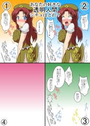 Rule 34 | 1girl, ahegao, blue eyes, blush, braid, china dress, chinese clothes, commentary request, dress, fucked silly, hat, highres, hong meiling, invisible, long hair, mikazuki neko, red hair, star (symbol), touhou, translation request, twin braids