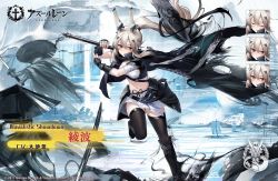 Rule 34 | 1girl, artist request, ayanami (azur lane), ayanami (dynasty shipgirl) (azur lane), azur lane, bandages, black footwear, black thighhighs, boots, cloak, commentary request, expressions, fingerless gloves, gloves, holding, holding weapon, leg up, long hair, looking at viewer, midriff, navel, official alternate costume, official art, ponytail, promotional art, red eyes, silver hair, thighhighs, weapon