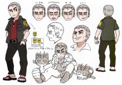 Rule 34 | 1boy, alolan form, alolan meowth, arrow (symbol), artist request, belt, closed mouth, concept art, creatures (company), eyeshadow, flip-flops, game freak, gen 7 pokemon, grey hair, half-closed eyes, hand in pocket, jacket, jewelry, makeup, male focus, multiple views, nanu (pokemon), necklace, nintendo, official art, open clothes, open jacket, pants, partially colored, pokemon, pokemon (creature), pokemon sm, red eyes, red shirt, sandals, shirt, short hair, short sleeves, sitting, toes, translation request, z-ring