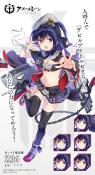 Rule 34 | 1girl, anchor symbol, azur lane, bandaged hand, bandeau, black thighhighs, breasts, chain, cleavage, commentary request, copyright name, explosive, expressions, frilled skirt, frills, full body, hat, heterochromia, long hair, looking at viewer, medium breasts, mine (weapon), miniskirt, navel, official art, ohara tometa, one side up, open mouth, purple eyes, purple hair, red eyes, skirt, solo, thighhighs, translation request, v-shaped eyebrows, z36 (azur lane)