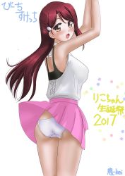 Rule 34 | 10s, 1girl, 2017, accidental exposure, arms up, artist name, ass, blush, brown eyes, dated, hair ornament, happy birthday, highres, kei (pixiv15227619), long hair, looking at viewer, looking back, love live!, love live! sunshine!!, open mouth, panties, red hair, sakurauchi riko, simple background, skirt, solo, standing, underwear, upskirt, white background, white panties, wind, wind lift