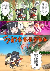 Rule 34 | 10s, 3koma, animal ears, artist name, black hair, black hat, blush, brown eyes, chibi, chibi inset, closed mouth, comic, common raccoon (kemono friends), crossover, fennec (kemono friends), fleeing, fox ears, fox tail, grey hair, hat, hat ribbon, kemono friends, looking away, multicolored hair, open mouth, orange ribbon, pantyhose, party popper, raccoon ears, raccoon tail, ribbon, smile, speech bubble, tail, tansan daisuki, translation request, triangle mouth, wavy mouth, witch hat