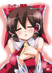 Rule 34 | 1girl, blush, bow, breasts, brown hair, closed eyes, female focus, from above, hair bow, hakurei reimu, own hands clasped, highres, huge breasts, imperishable night, incoming kiss, japanese clothes, large bow, lips, miko, own hands together, raiden (artist), raiden (raiden labo), ribbon, solo, touhou