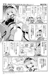 Rule 34 | ..., 3girls, 4koma, :d, ^^^, ^ ^, afterimage, azur lane, bandage over one eye, bed, blush, camisole, character request, chibi, closed eyes, closed mouth, comic, commentary request, copyright notice, covered navel, crown, fur-trimmed jacket, fur trim, gloves, greyscale, hair between eyes, hair over one eye, hair ribbon, hand up, hat, highres, holding, holding pillow, hori (hori no su), jacket, javelin (azur lane), kuybyshev (azur lane), laffey (azur lane), leotard, long sleeves, mini crown, monochrome, multiple girls, off shoulder, official art, open clothes, open jacket, open mouth, peaked cap, pillow, ponytail, profile, ribbon, smile, sparkle, spoken ellipsis, translation request, wide sleeves