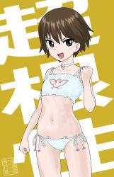 Rule 34 | 1girl, artist logo, ball, bird, bra, brown eyes, brown hair, cat lingerie, choker, cleavage cutout, clenched hands, clothing cutout, commentary, cowboy shot, duck, emblem, flat chest, frilled bra, frills, girls und panzer, highres, isobe noriko, looking at viewer, meme attire, navel, open mouth, panties, short hair, side-tie panties, sino (mechanized gallery), smile, solo, standing, text background, translated, underwear, v-shaped eyebrows, volleyball (object), white bra, white choker, white panties, yellow background