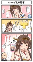 Rule 34 | 2girls, 3koma, ahoge, blonde hair, blue eyes, blue sailor collar, brown hair, cellphone, comic, cup, detached sleeves, double bun, gloves, hairband, hat, headgear, highres, holding, holding phone, japanese clothes, jervis (kancolle), kantai collection, kongou (kancolle), long hair, long sleeves, military, military uniform, multiple girls, naval uniform, nontraditional miko, phone, remodel (kantai collection), ribbon-trimmed sleeves, ribbon trim, sailor collar, sailor hat, short sleeves, smartphone, t-head admiral, teacup, teapot, translation request, tsukemon, uniform, white gloves, white headwear