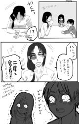 Rule 34 | 1boy, 2girls, carla yeager, comic, eren yeager, expressionless, greyscale, head tilt, mikasa ackerman, monochrome, monochrome, multiple girls, naoto (chinese lantern), o o, scared, shaded face, shingeki no kyojin, speech bubble, talking, text focus, translation request, trembling, upper body, wide-eyed