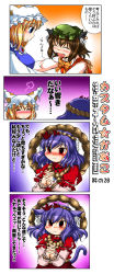 Rule 34 | 4koma, :&lt;, animal ears, blonde hair, blue eyes, blush, brown eyes, cat ears, cat girl, cat tail, chen, comic, e-kingdom, earrings, closed eyes, fang, female focus, own hands clasped, hat, highres, jewelry, kemonomimi mode, own hands together, purple hair, red eyes, ribbon, smile, tail, touhou, translation request, yakumo ran, yasaka kanako