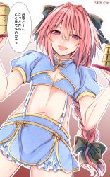 Rule 34 | 1boy, astolfo (fate), bad id, bad pixiv id, bamboo steamer, blush, braid, chinese clothes, fate/apocrypha, fate/grand order, fate (series), hair intakes, hair ornament, hair ribbon, highres, leash, long hair, looking at viewer, maid, male focus, navel, open mouth, pink hair, pov, purple eyes, ribbon, shisei (kyuushoku banchou), single braid, smile, solo, translated, trap, viewer on leash