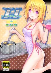 Rule 34 | 10s, 1girl, :d, apron, blonde hair, blush, breasts, charlotte dunois, cover, cover page, food print, holding, infinite stratos, jewelry, koumo, ladle, long hair, long legs, medium breasts, naked apron, necklace, open mouth, plate, polka dot, polka dot background, pot, purple eyes, smile, solo, strawberry print