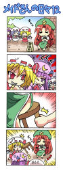 Rule 34 | 4girls, 4koma, :&lt;, :3, = =, air chair, chibi, colonel aki, comic, evil grin, evil smile, female focus, flandre scarlet, grin, hong meiling, long image, multiple girls, o o, open mouth, patchouli knowledge, prank, remilia scarlet, silent comic, sleeping, smile, ^^^, surprised, sweatdrop, tall image, embodiment of scarlet devil, touhou, triangle mouth, zzz