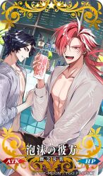 Rule 34 | 2boys, :d, abs, ahoge, alternate costume, bar (place), black hair, blue eyes, bottle, card (medium), collarbone, copyright notice, counter, craft essence (fate), cup, drink, drinking glass, earrings, eyebrow cut, eyes visible through hair, fate/grand order, fate (series), feet out of frame, figure four sitting, food, fruit, grey jacket, hair over one eye, holding, holding cup, ice, ice cube, jacket, jewelry, lime (fruit), lime slice, long hair, long sleeves, looking at viewer, low ponytail, lower teeth only, male focus, male swimwear, multicolored hair, multiple boys, nitaka (fujikichi), no shirt, official art, open mouth, parted lips, profile, red eyes, red hair, short hair, sitting, smile, streaked hair, striped clothes, striped jacket, swim trunks, takasugi shinsaku (fate), teeth, wavy hair, white hair, yoshida shouin (fate)