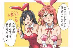 Rule 34 | 2girls, animal ears, bare shoulders, black hair, blush, breasts, bunny day, cleavage, collarbone, commentary, commentary request, covered navel, detached collar, fake animal ears, furrowed brow, grey eyes, hair bun, index finger raised, leotard, long hair, looking at viewer, love live!, love live! nijigasaki high school idol club, medium breasts, medium hair, multiple girls, neck ribbon, one eye closed, one side up, open mouth, outside border, pink hair, pink leotard, playboy bunny, rabbit ears, red leotard, red ribbon, ribbon, sidelocks, single side bun, speech bubble, strapless, strapless leotard, swept bangs, teeth, translation request, turkey min, uehara ayumu, upper body, upper teeth only, wrist cuffs, yellow eyes, yuki setsuna (love live!)