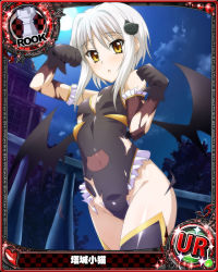 Rule 34 | 1girl, blush, breasts, card (medium), cat hair ornament, character name, chess piece, curvy, demon wings, gloves, hair ornament, high school dxd, leotard, looking at viewer, moon, night, night sky, official art, outdoors, parted lips, paw pose, rook (chess), short hair, silver hair, sky, small breasts, solo, thighhighs, torn clothes, toujou koneko, trading card, wings, yellow eyes